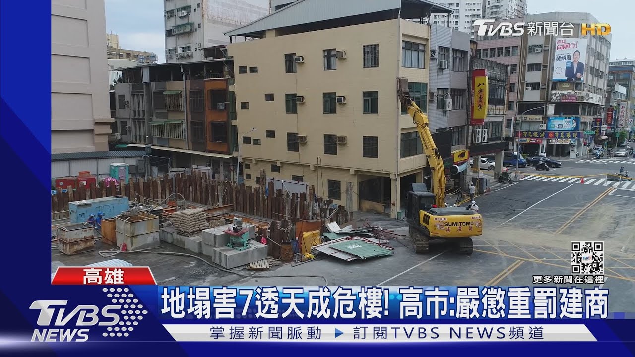工人曝地塌更嚴重、樓更歪 住戶憂瓦斯管爆