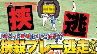 [討論] 夾殺的時候少傳一次球會怎樣?