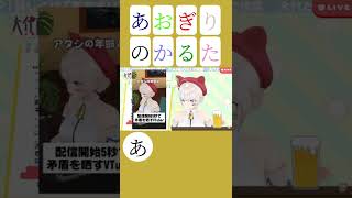 あおぎりかるた「あ」(ア〇ナル)【あおぎり高校/大代真白/切り抜き】