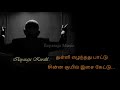 Thulli Elunthathu Pattu Whatsapp Status துள்ளி எழுந்தது பாட்ட�