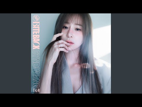 对赌 – Cyndi Wang 王心凌