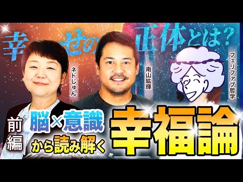Jun Ned, Felifab Philosophy, and Hiroki Minamiyama in a conversation [Part 1] Hiroki Minamiyama's...