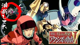 03エゥーゴ･クワトロ開発生産禁止プレイ!!(⌐■_■)余裕ぶっこいてたら!?あの女が!!来ちまったああああ!!!【ギレンの野望アクシズの脅威V】