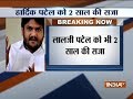 Mehsana Riots Case: Hardik Patel found guilty, sentenced to 2 years in jail