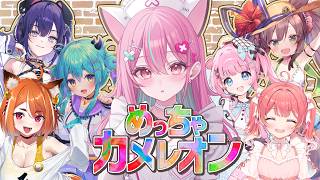 【 めちゃカメレオン 】大型コラボ🖌神の絵心、みんなに見せる時がきたね🎨【 神谷ねこ 】
