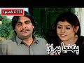 Pahinja Parawa Episode 225 Sindhi Drama Sindhi Dramas 2022