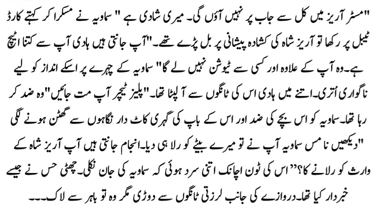 Complete Romantic Novel “🥰 شدت”|Rude Hero based novels by Fj Novels