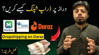 Daraz Dropshipping in Pakistan | How to Start Dropshipping on Daraz