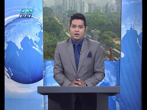 02 PM News || দুপুর ০২টার সংবাদ || 05 November 2020 || ETV News