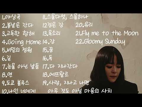 [playlist] 김윤아(Kim Yun A) BEST 노래모음