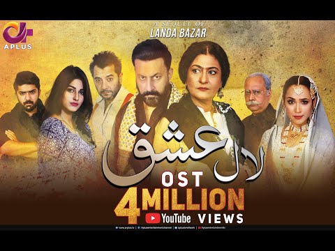 Laal Ishq - A sequel of Landa Bazar