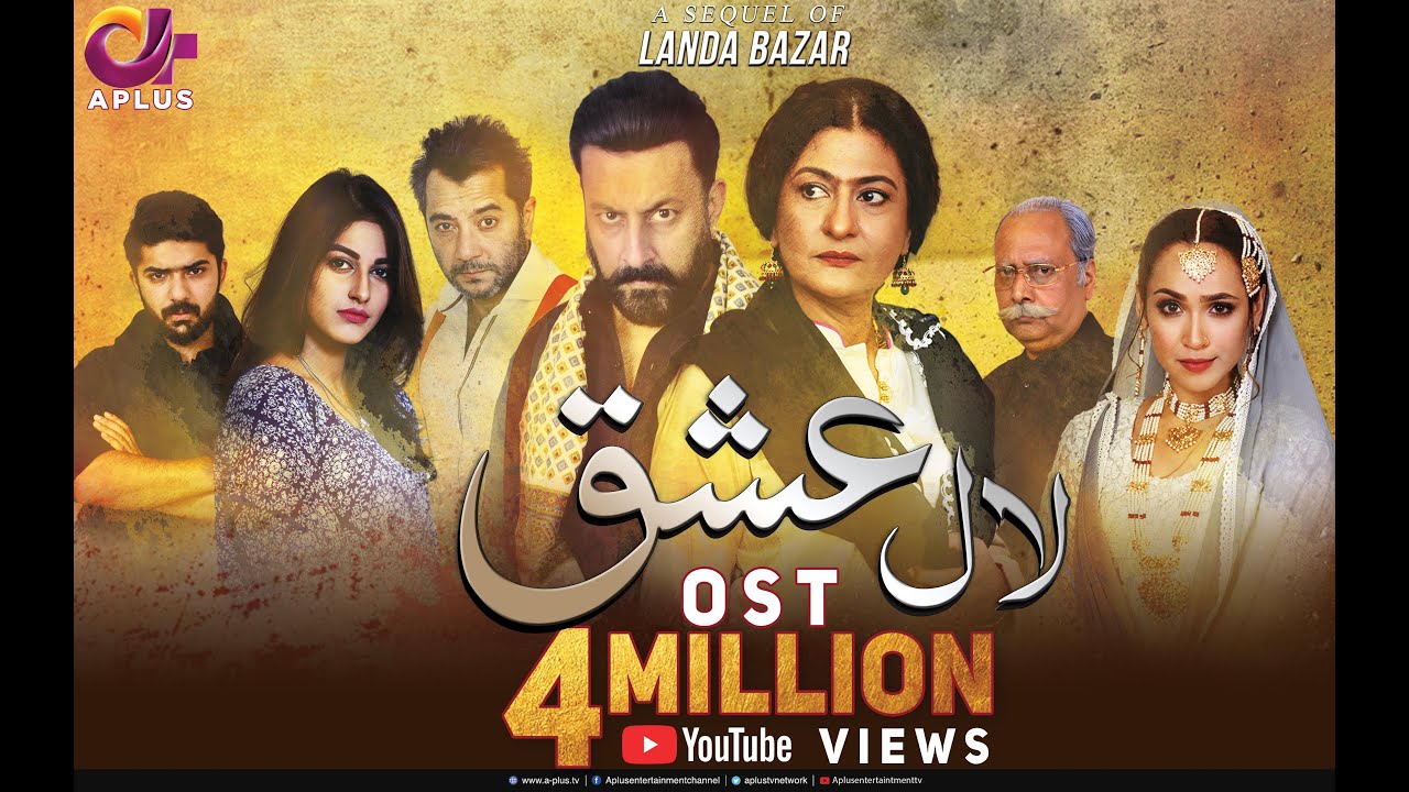 Laal Ishq - A sequel of Landa Bazar