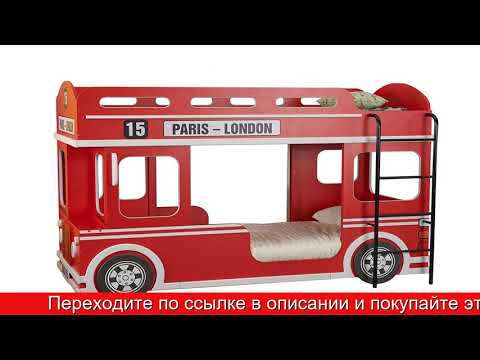 Обзор Кровать двухъярусная London Bus | HOFF