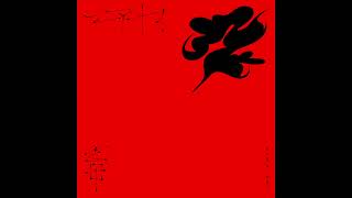 Cover art for Hay Là