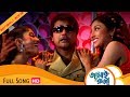 Mon Chai Sudhu Lukiye Bengali Full Song Prosenjit Paoli Dam Locket Jamai Raja Eskay Movies