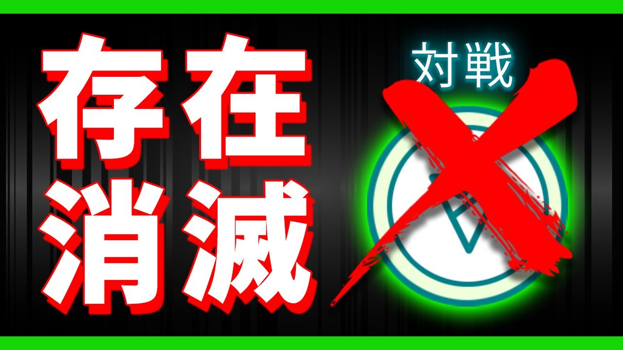 【廃人の砦】ポケモンGOから「対戦ボタンが消えたら」このゲームをまだ続けていきますか？【バトルリーグ】