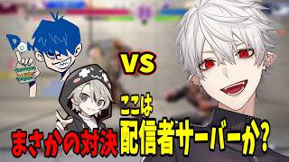 【面白切り抜きまとめ】ドンピシャvsととみっくすvs葛葉【 #streetfighter6   #にじさんじ #にじさんじ切り抜き #葛葉切り抜き 】