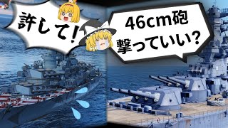 【WoWS/ヴィットリオ・ヴェネト】戦艦大和に狙われ怖い思いをした『イタリア戦艦』【飛龍好きの大海戦:ゆっくり実況 】Part73
