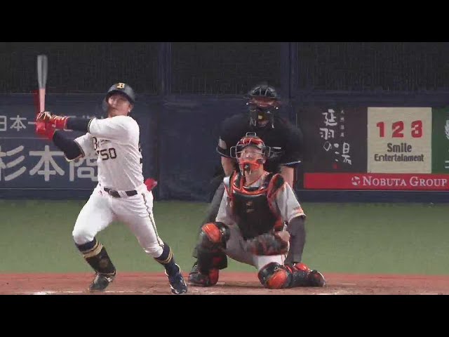 【7回裏】オリックス・小田裕也 2アウト満塁の場面でライトへのタイムリーヒットを放ち、勝ち越し!!  2023年3月11日 オリックス・バファローズ 対 読売ジャイアンツ