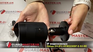 Dahua Technology DH-IPC-HFW2230SP-S-S2-BE (2.8 мм) - відео 1