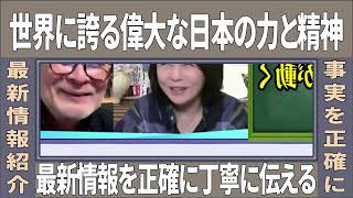 【緊急速報】トランプがとんでもない暴挙に！ついに世界の歴史が動く！　【日本保守党 百田尚樹 有本香 高橋洋一 北村晴男 あさ8】