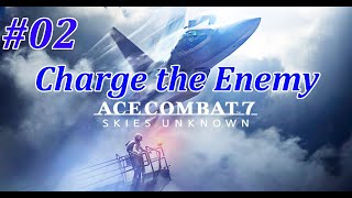 【エースコンバット７#02】MISSION2 Charge the Enemy【シューティング】