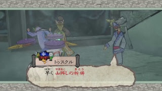 大神 Part.16 十六夜の祠2