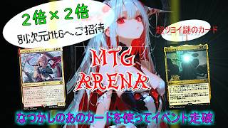 【LIVE】スター発掘【MtG】あの名カードをもう一度