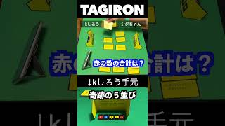 TAGIRON #shorts