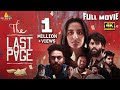 The Last Page Telugu Full Movie Amrutha Rajesh 2022 Latest Full Movies SriBalajiMovies