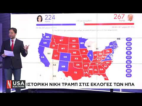 Αμερικανικές εκλογές: Χάρτης αποτελεσμάτων