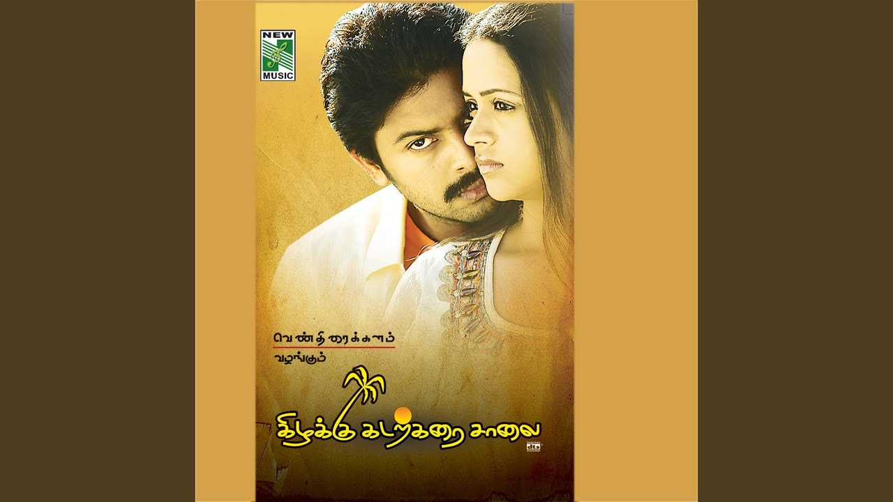 Eno Ithu Eno Song Lyrics | Kizhakku Kadalkarai Salai | Jaidev