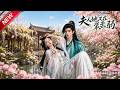 MULTISUB📢新番上线《夫人她又在装柔弱》第1~集丨所有人都觉得她是软弱嫡女，结果她扮猪吃虎，打脸满京权贵！#最新漫剧 #破晓动漫社