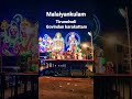 Tamil Latest Karakattam 2022