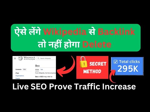 How to Get Backlink From Wikipedia 2025 | Wikipedia se Free mein Backlink | Step-by-Step Guide Hindi