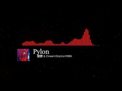 憂鬱 & DreamStation1986   Pylon