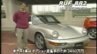 Video Thumbnail for 1993 Venturi Other Venturi Models