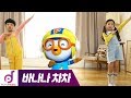 Banana Cha ChaㅣDancealong With Pororo AR And Enjoy Banana Cha Cha X U AR