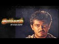 Amarkalam BGM Effects Mixed
