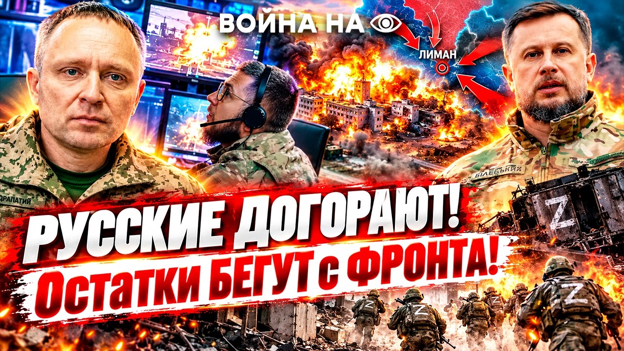 ФРОНТ РУХНУЛ! РФ ОТСТУПАЕТ - ВСУ ДАВЯТ ПОД ЛИМАНОМ! РАКЕТНЫЙ ЗАВОД РАЗНЕСЛО, Ф