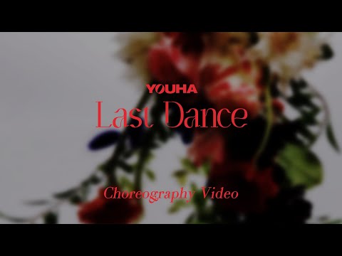 YOUHA (유하) - Last Dance Dance Practice Video