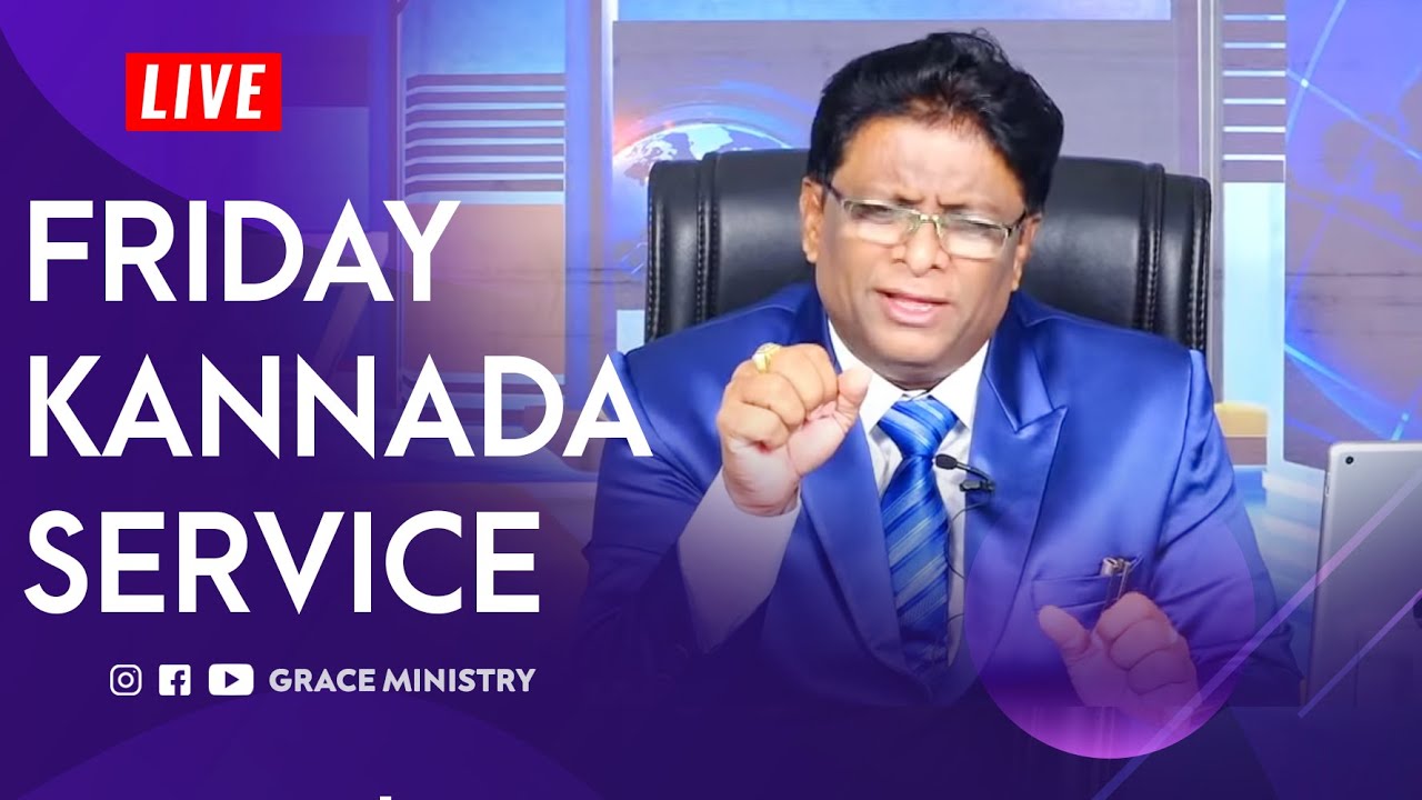 Live: ನಮ್ಮ ದಾನಗಳಿಂದ ಉಂಟಾಗುವ ಆಶೀರ್ವಾದ | Kannada Sermon 2020 | Grace Ministry