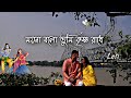 Tip bojhe na kemon pagol lok | Moyna bolo tumi Krishna radhe | Asha Bhosle | Old bengali song |#lofi
