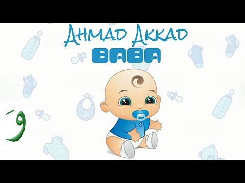 Ahmad Akkad - Baba [Lyric Video] (2019) / احمد العقاد - بابا
