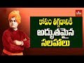 How to Control Anger in Any Situation By Swami Vivekananda | hmtv Selfhelp