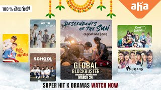 Ultimate K-Dramas in 100% Telugu | Watch Now | Park Seo-joon,  Go A-ra, Park  Hyung-sik | ahaVideoIN