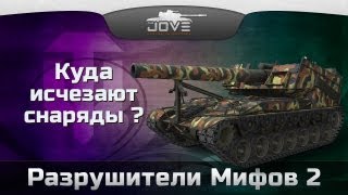 Смотреть онлайн Как «раздавить» врагов в World of Tanks