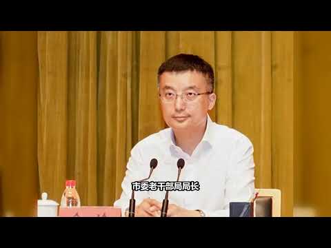 【中纪委全球首发】：江苏省苏州市委副秘书长俞愉被调查，涉刘建洋。