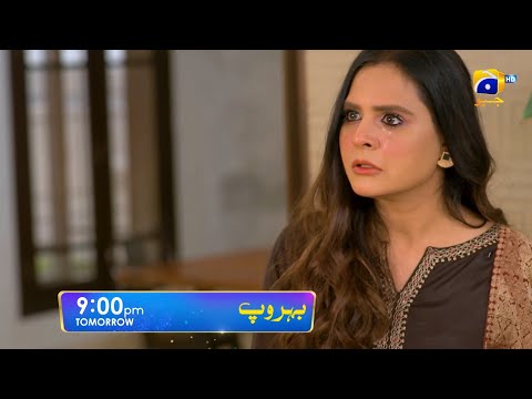 Behroop Episode 26 Promo | Tomorrow at 9:00 PM Only On Har Pal Geo