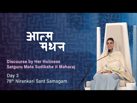 Satguru Mata Sudiksha Ji Maharaj | Discourse | November 02, 2025  | Day 3 |78 Nirankari Sant Samagam